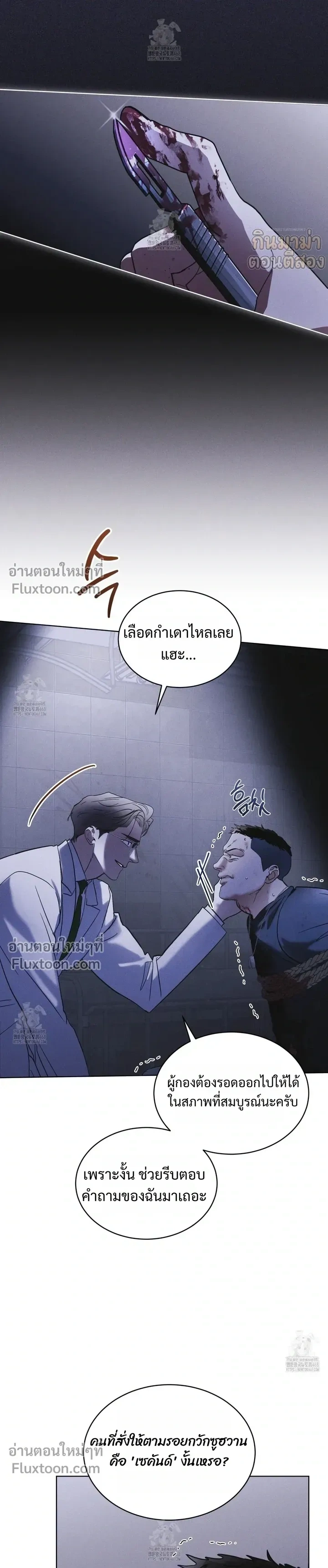 Rainbow City หน้า 3