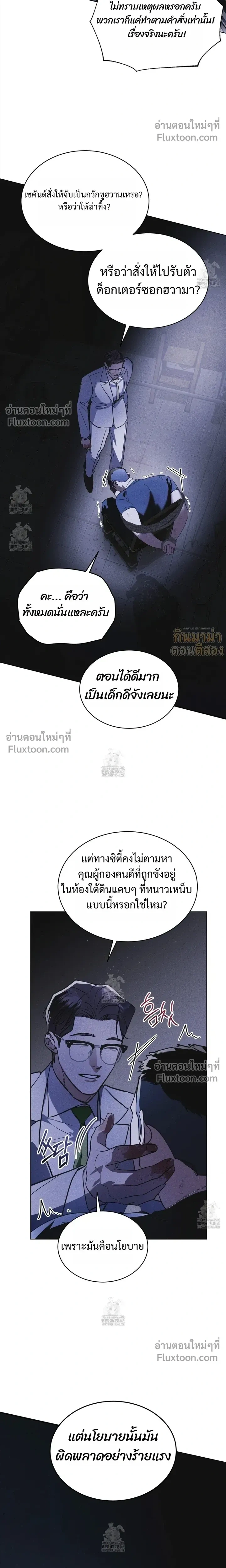 Rainbow City หน้า 5