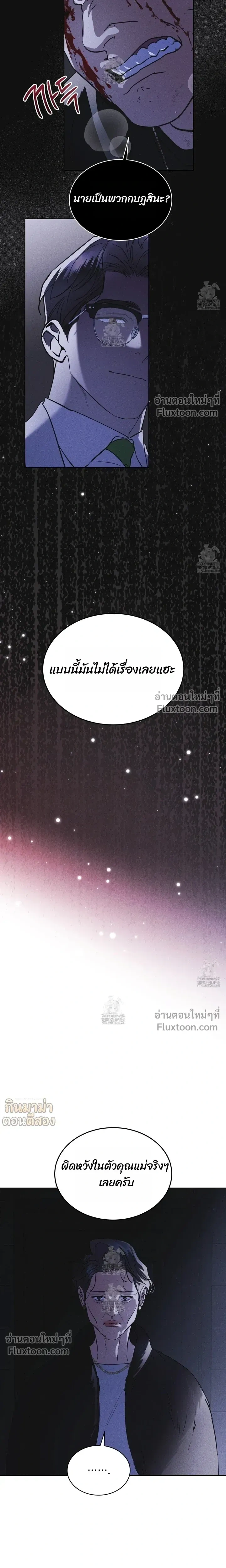 Rainbow City หน้า 7