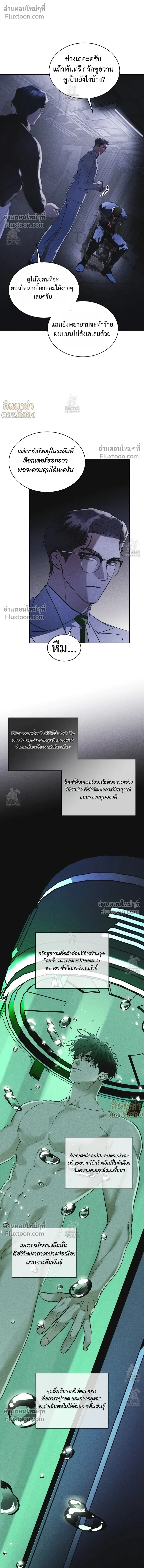 Rainbow City หน้า 8