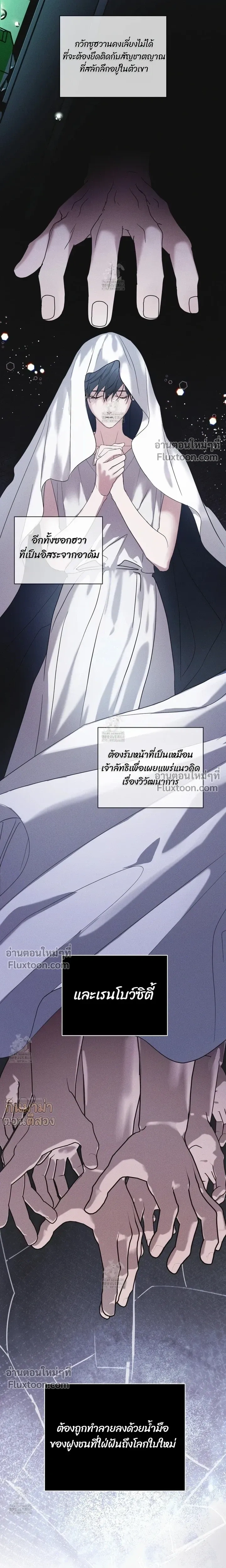 Rainbow City หน้า 9