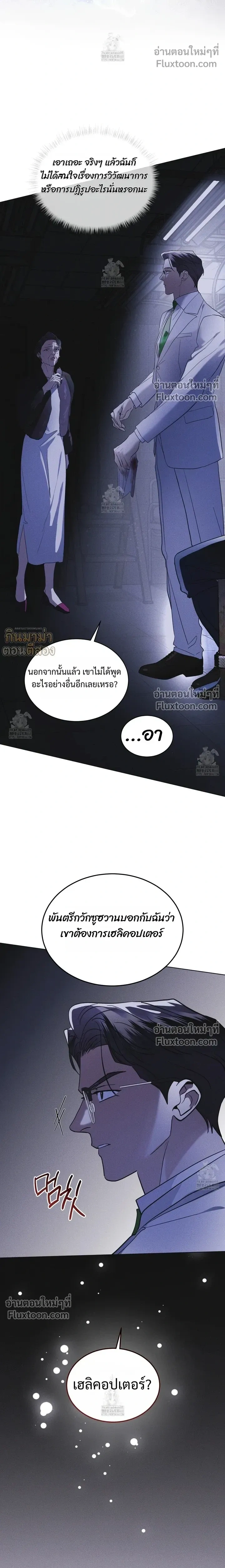 Rainbow City หน้า 10