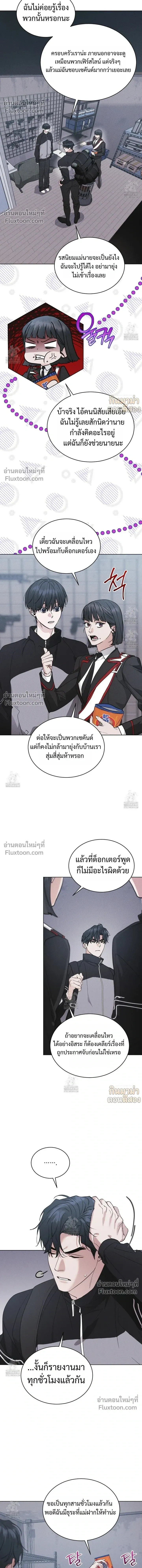 Rainbow City หน้า 12