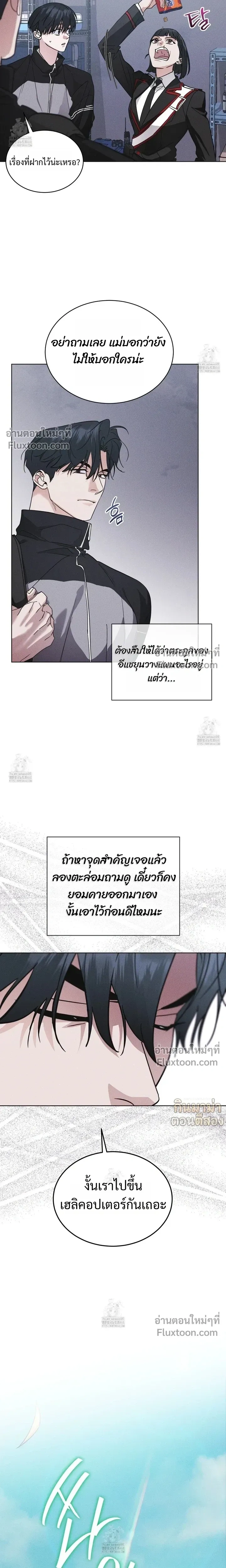 Rainbow City หน้า 13