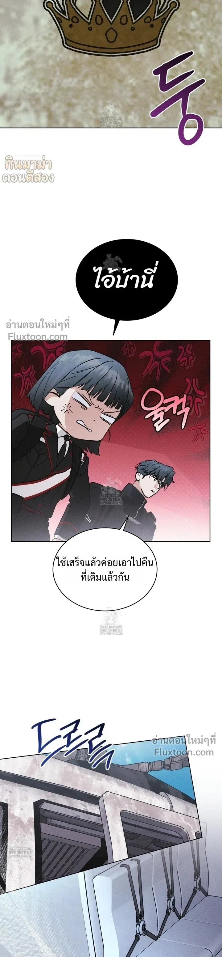 Rainbow City หน้า 15