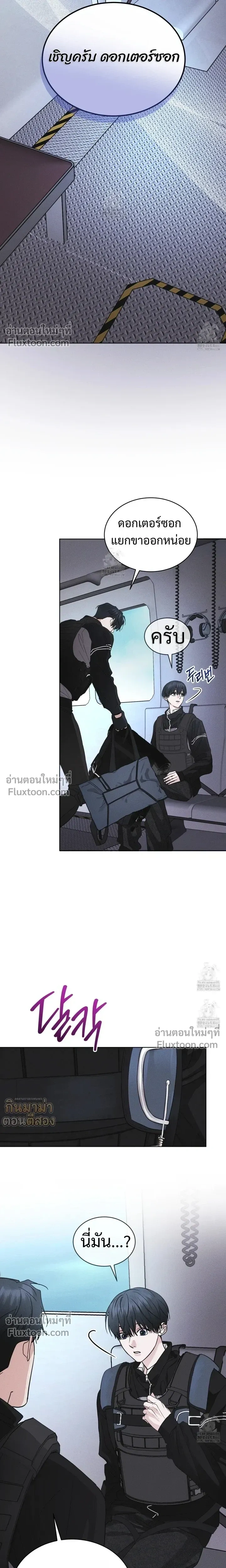 Rainbow City หน้า 16