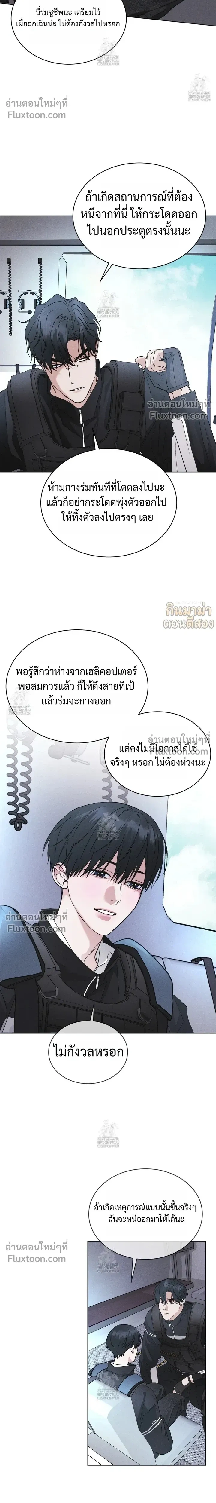 Rainbow City หน้า 17