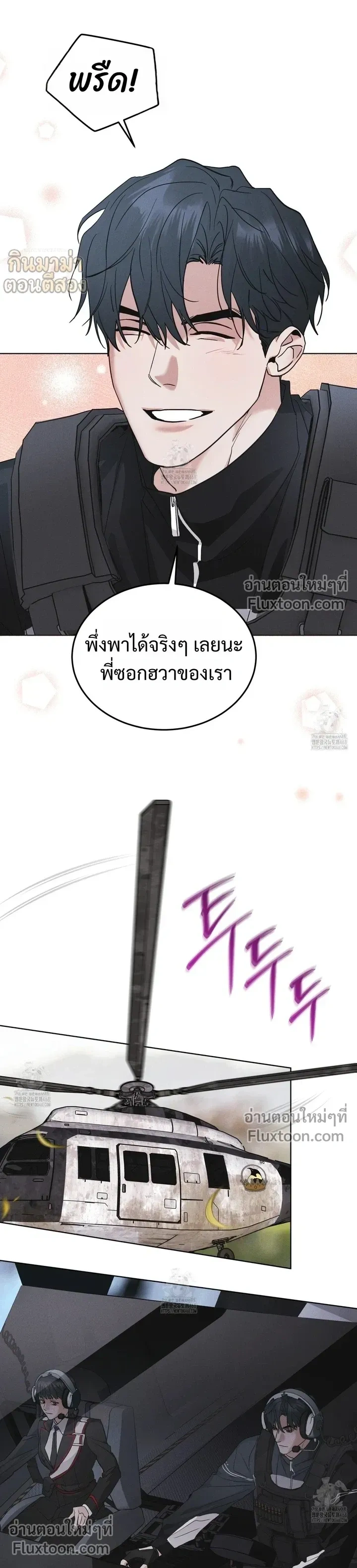 Rainbow City หน้า 18