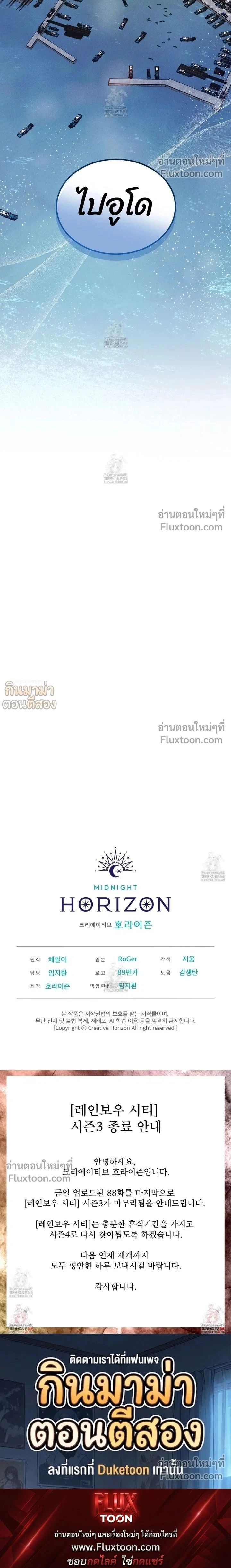 Rainbow City หน้า 20