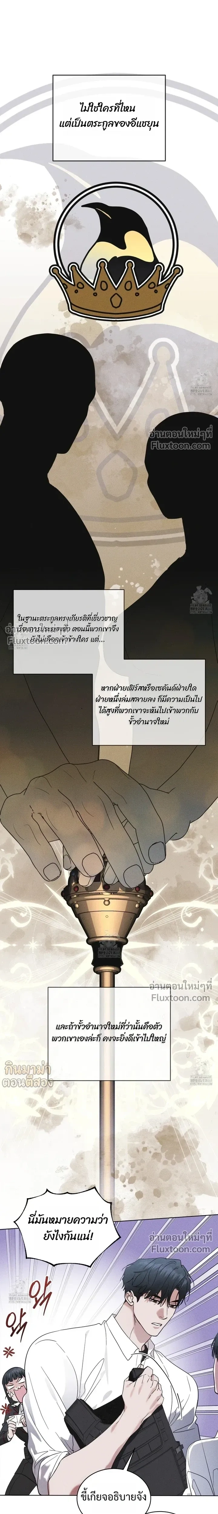 Rainbow City หน้า 4