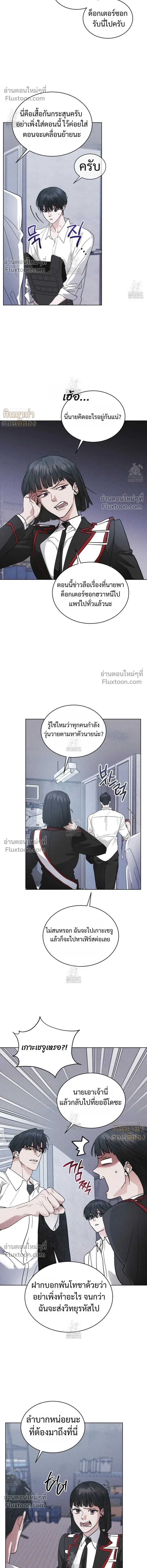 Rainbow City หน้า 5