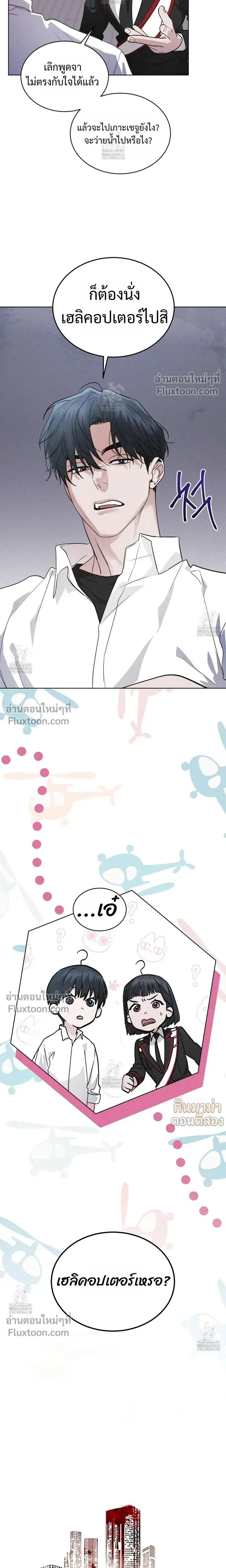 Rainbow City หน้า 6