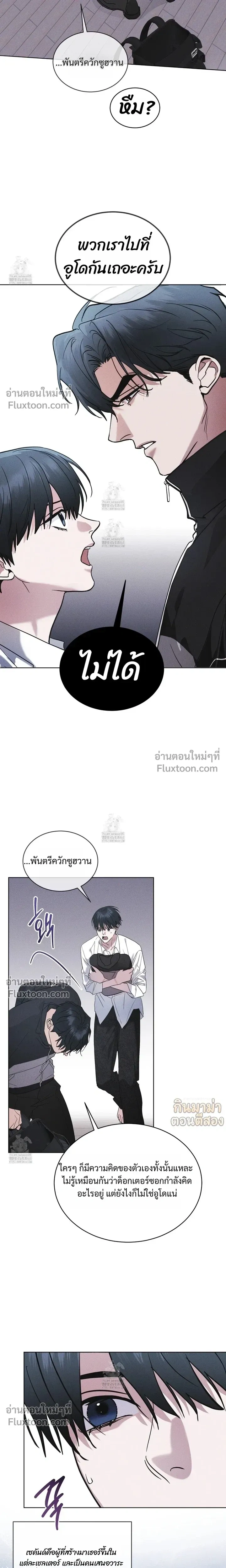 Rainbow City หน้า 8