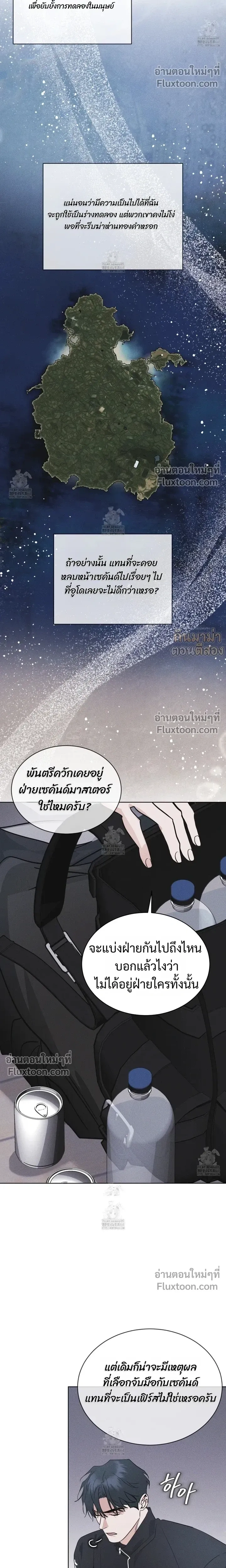 Rainbow City หน้า 9