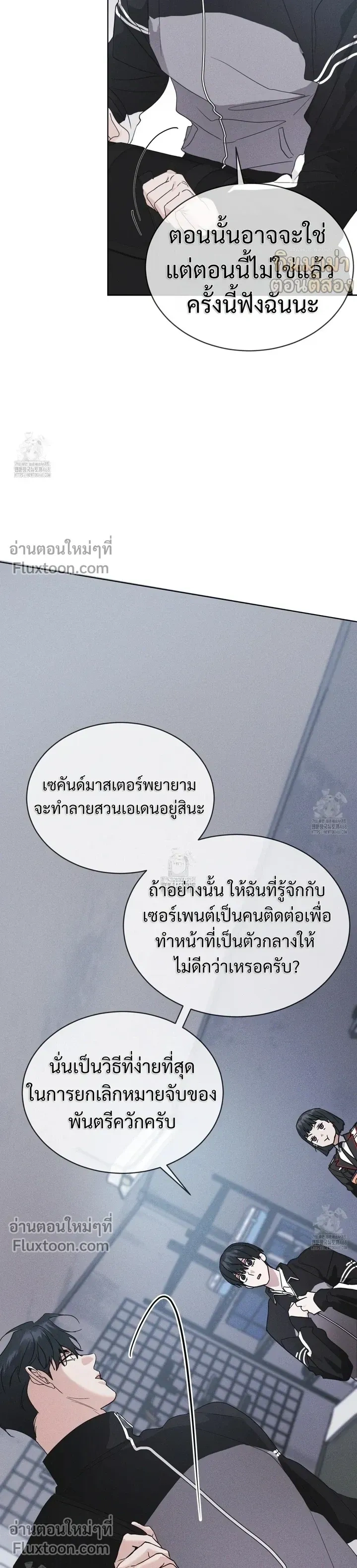 Rainbow City หน้า 10