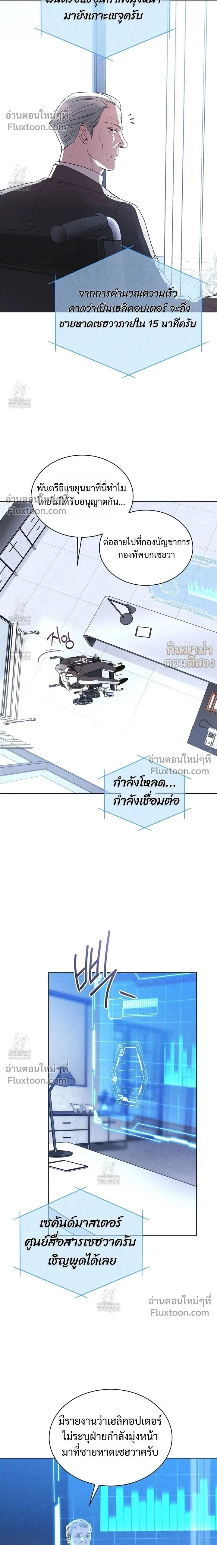 Rainbow City หน้า 2