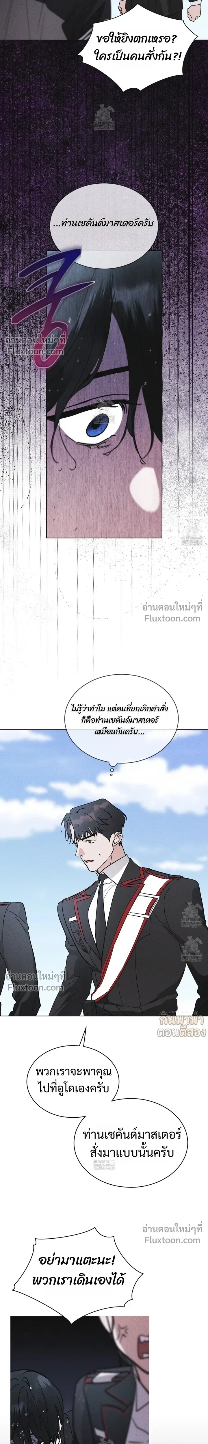 Rainbow City หน้า 11