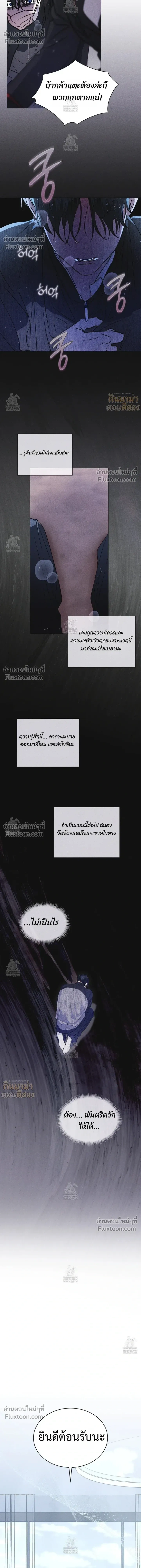 Rainbow City หน้า 12