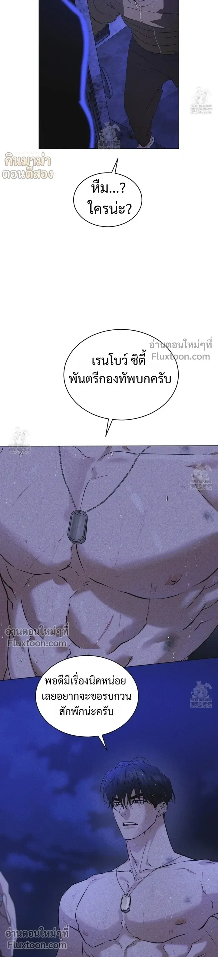 Rainbow City หน้า 15