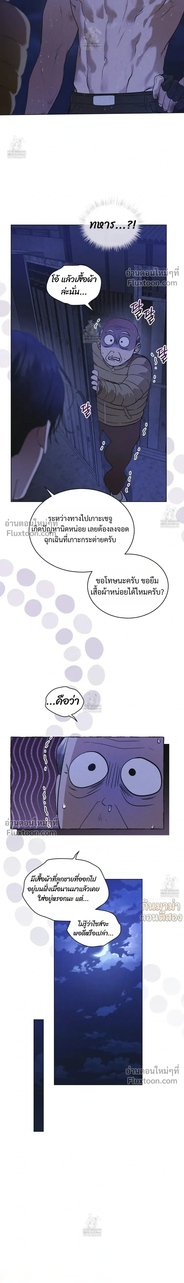 Rainbow City หน้า 16