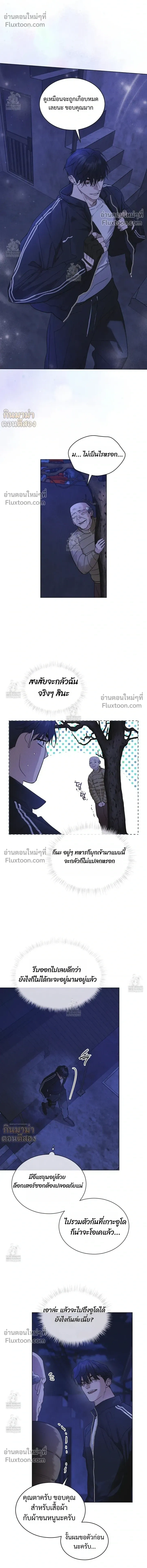 Rainbow City หน้า 17