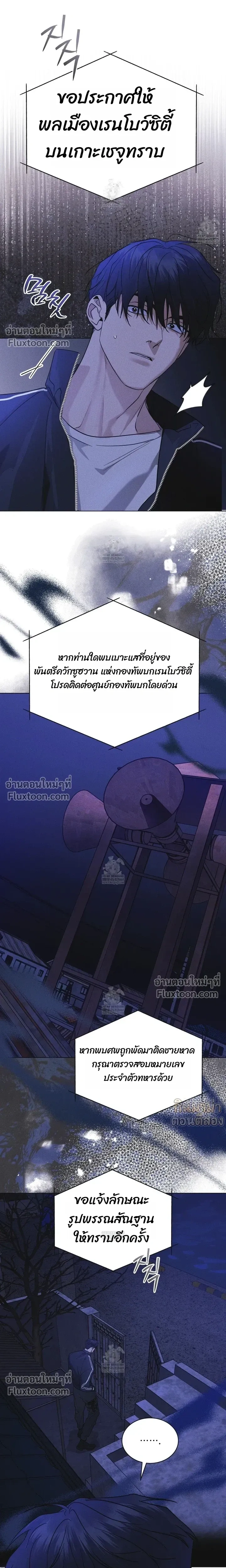Rainbow City หน้า 18