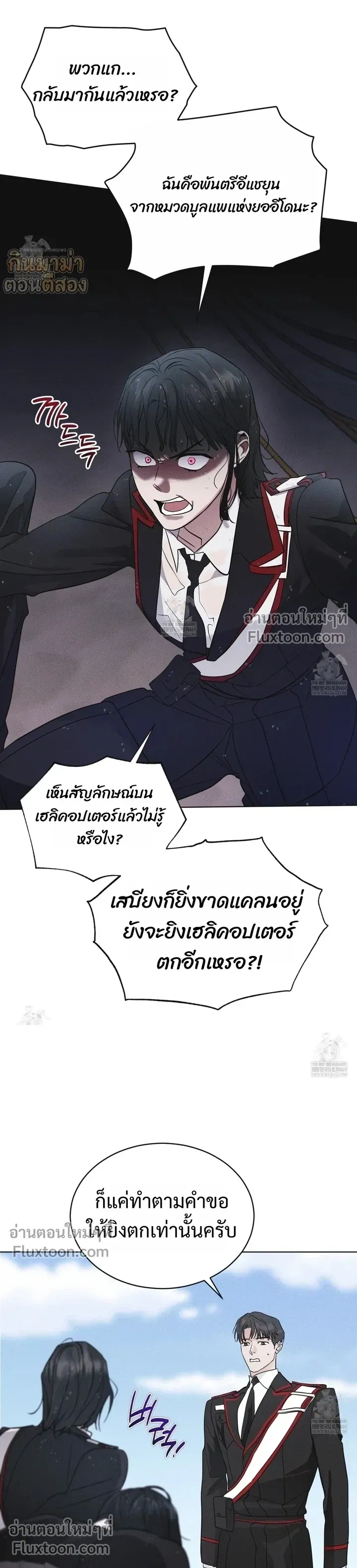 Rainbow City หน้า 10