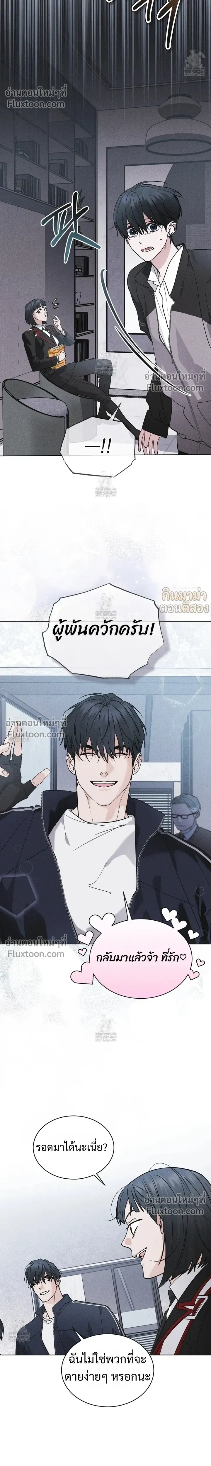 Rainbow City หน้า 12