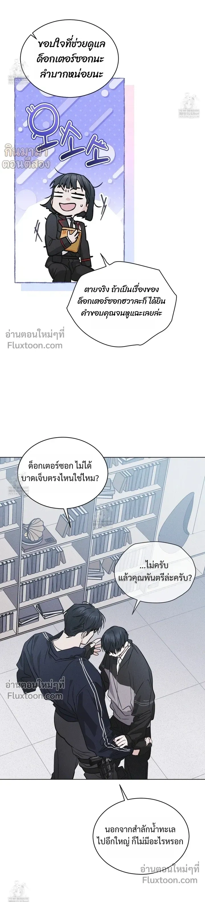 Rainbow City หน้า 13