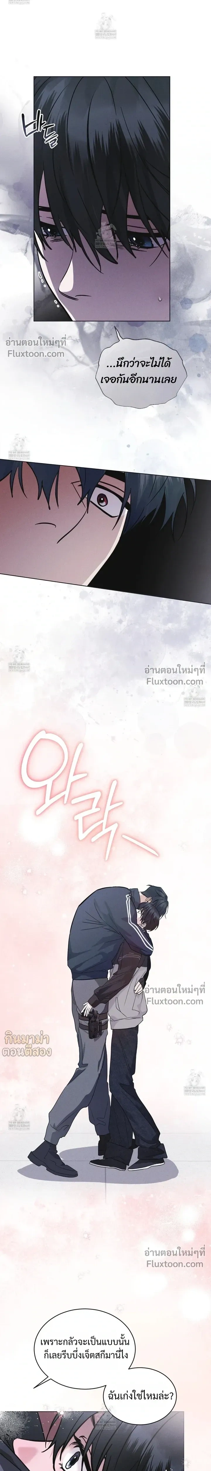 Rainbow City หน้า 14