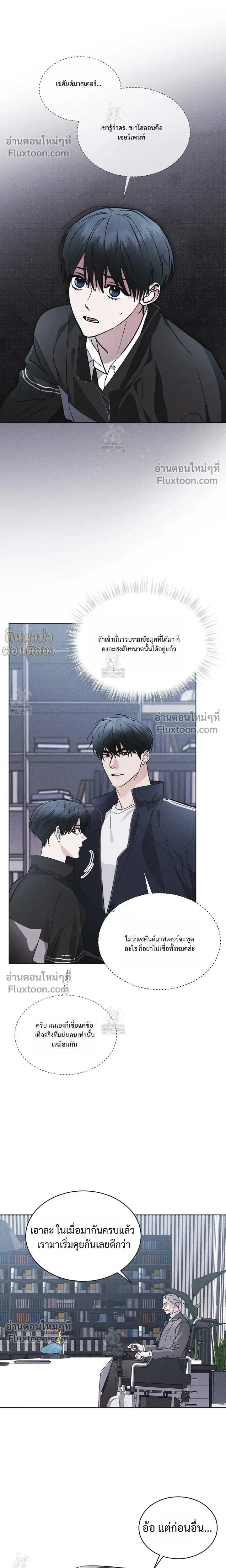 Rainbow City หน้า 18
