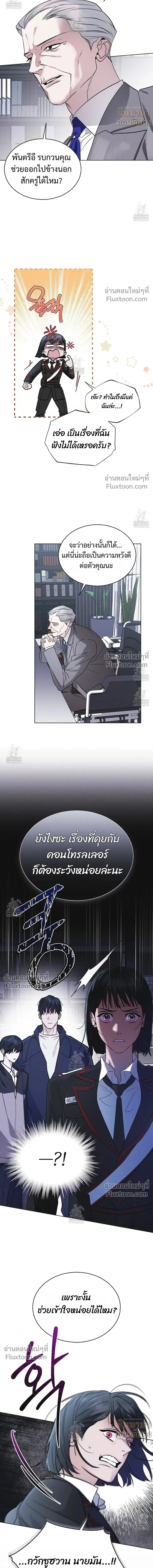 Rainbow City หน้า 19