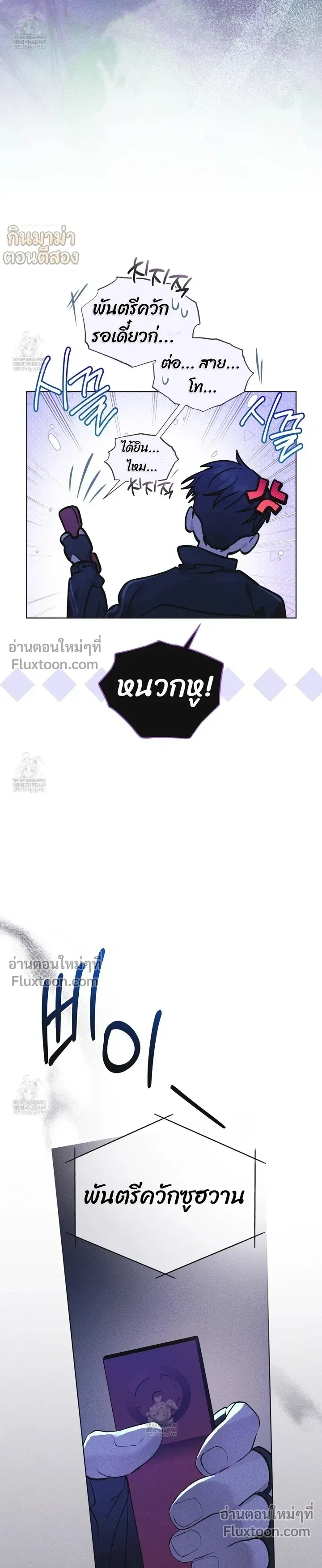 Rainbow City หน้า 3
