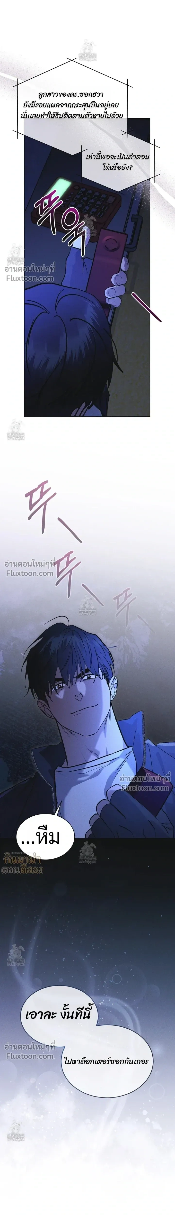 Rainbow City หน้า 6