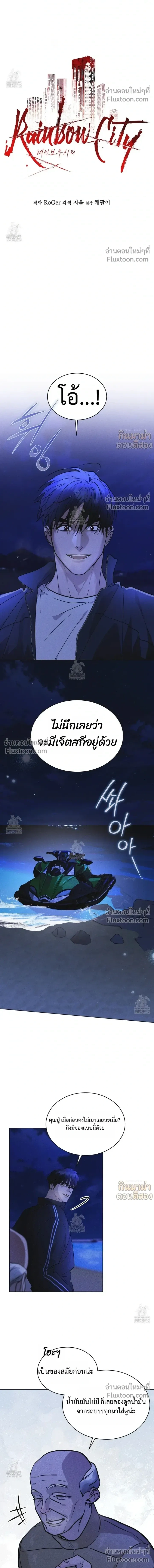 Rainbow City หน้า 7