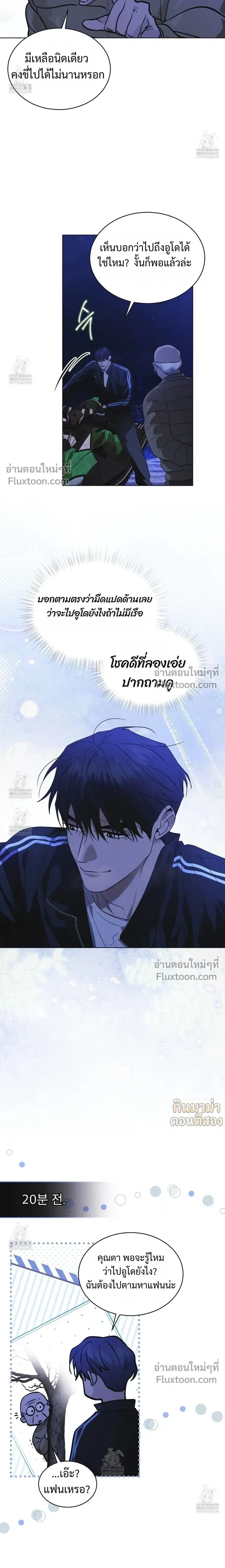 Rainbow City หน้า 8