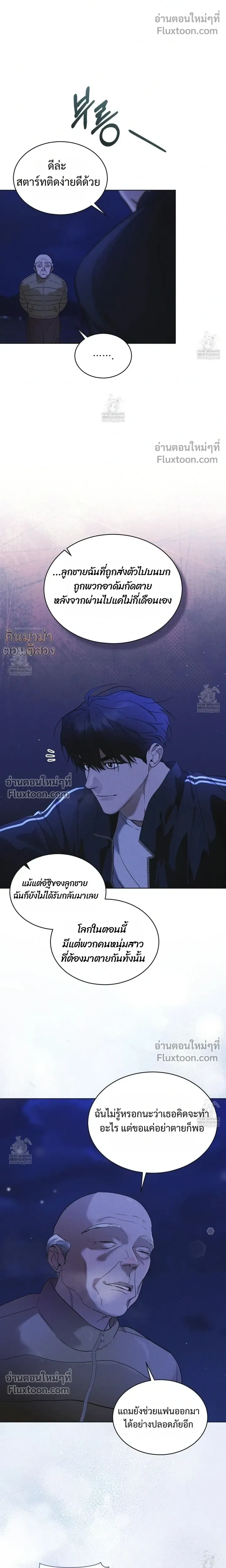 Rainbow City หน้า 9