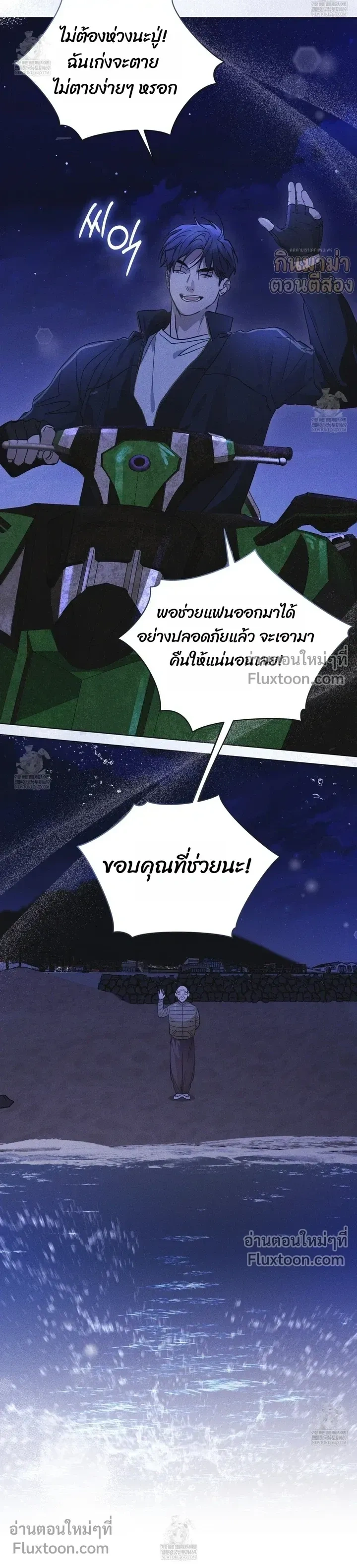 Rainbow City หน้า 10