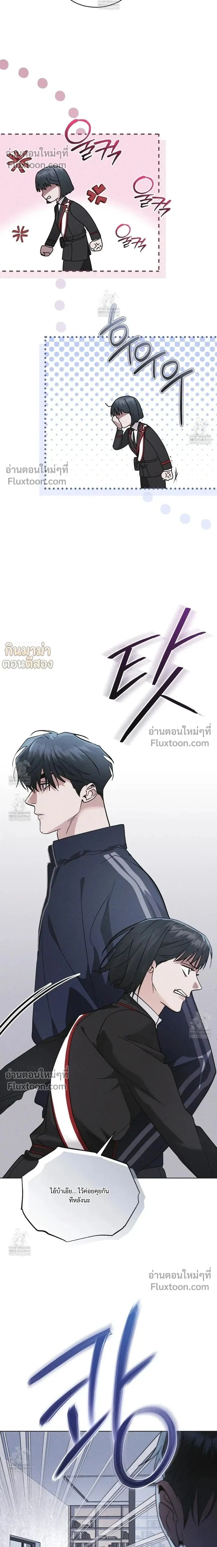 Rainbow City หน้า 2
