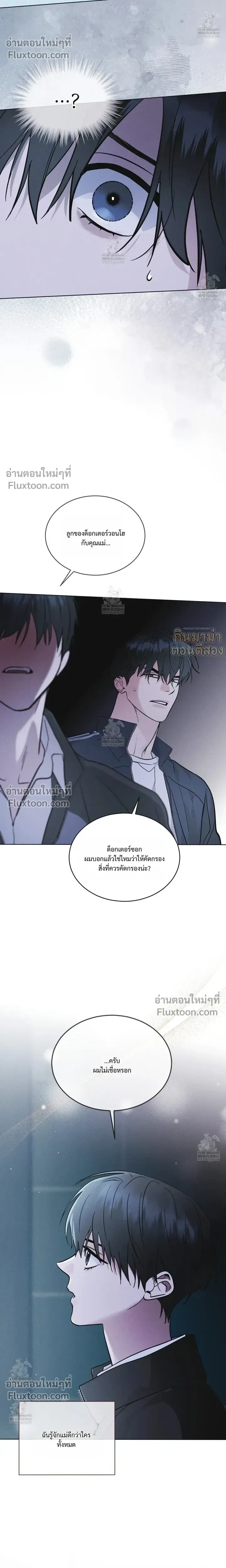 Rainbow City หน้า 14