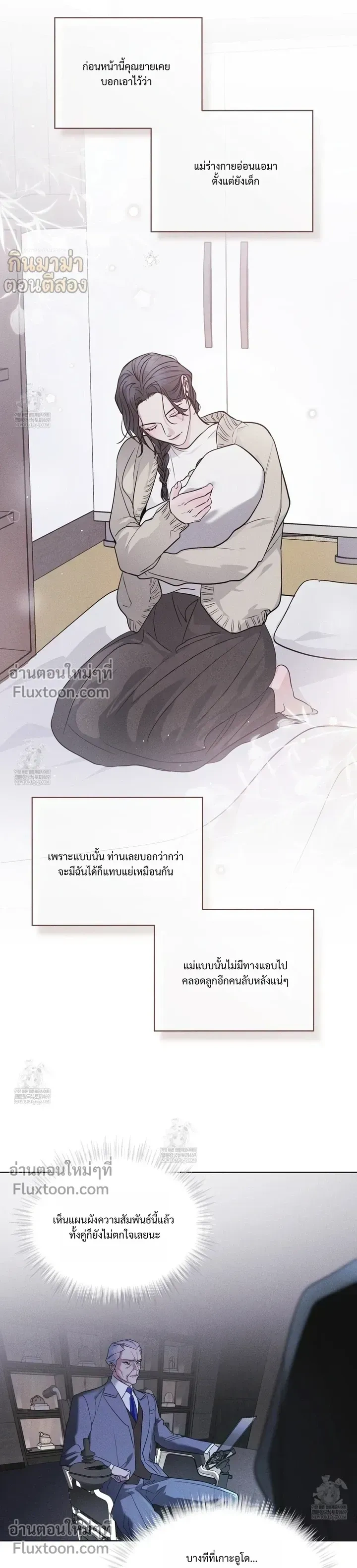 Rainbow City หน้า 15