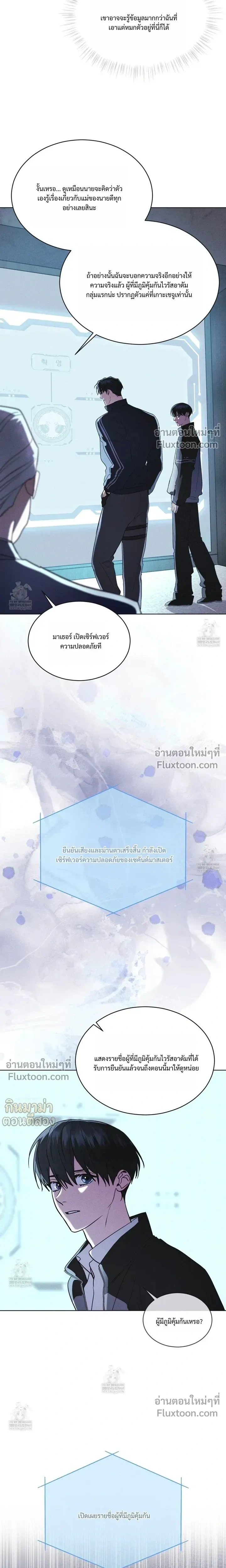 Rainbow City หน้า 16