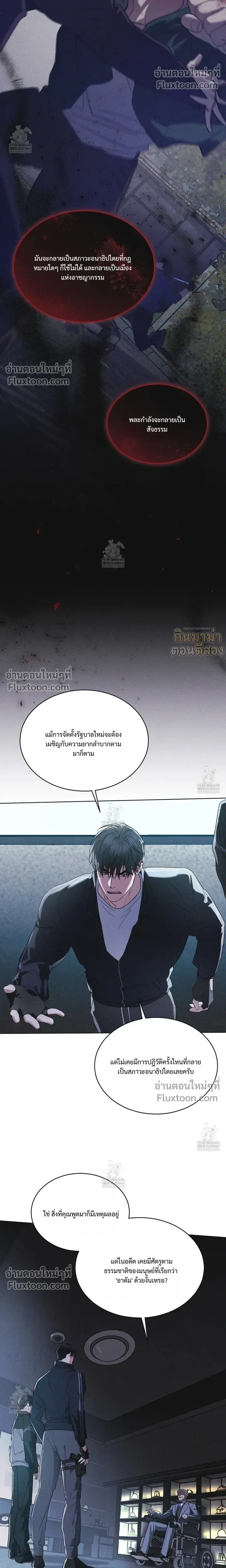 Rainbow City หน้า 20