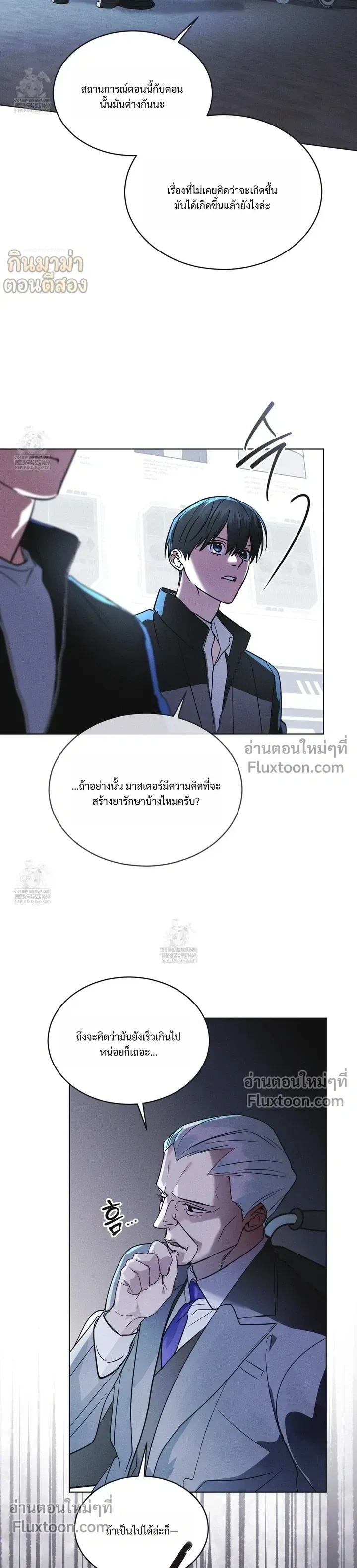 Rainbow City หน้า 21
