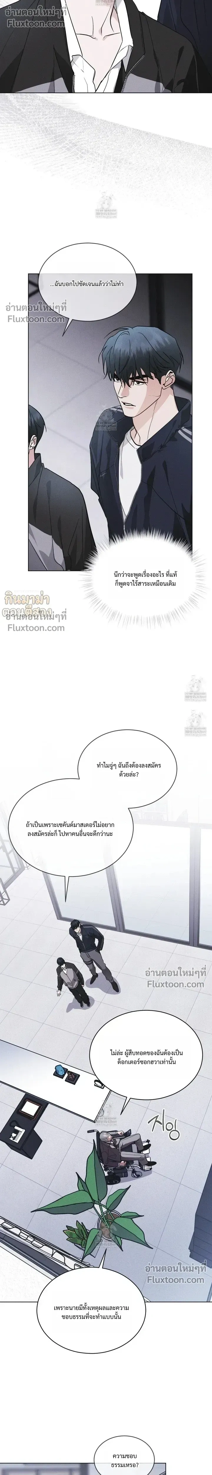 Rainbow City หน้า 5