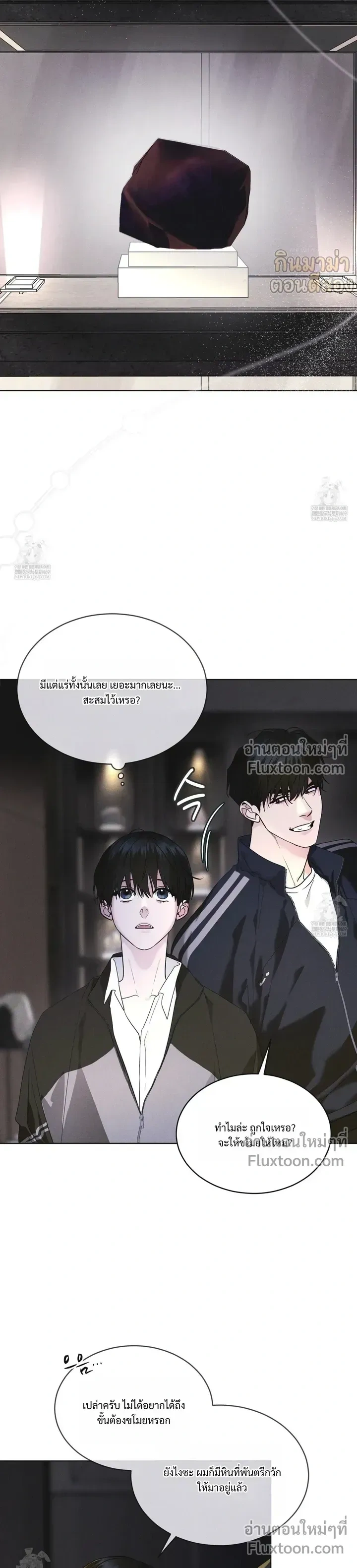 Rainbow City หน้า 9