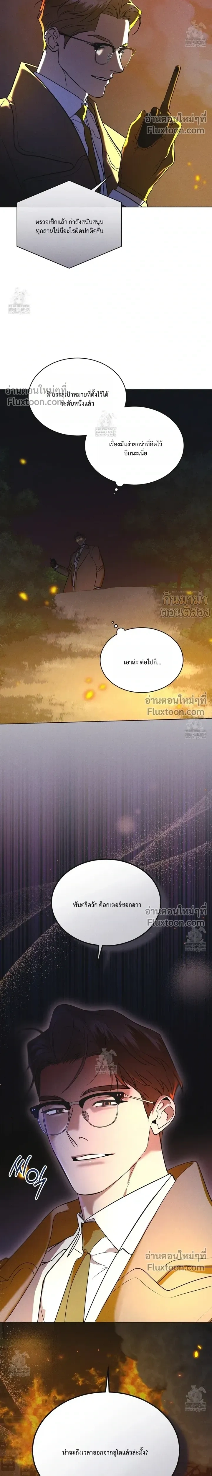 Rainbow City หน้า 11
