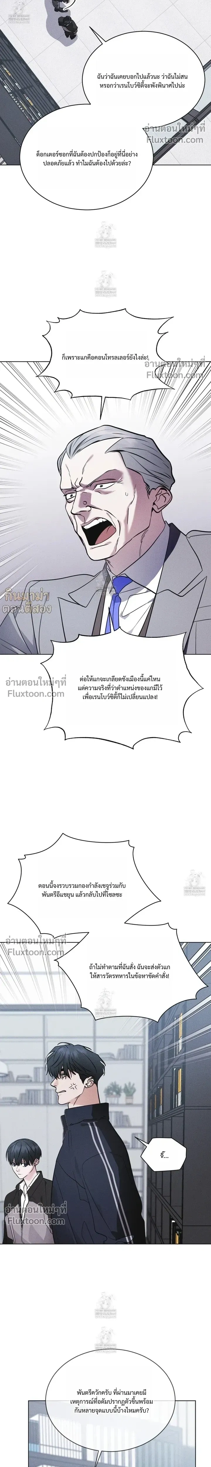 Rainbow City หน้า 14