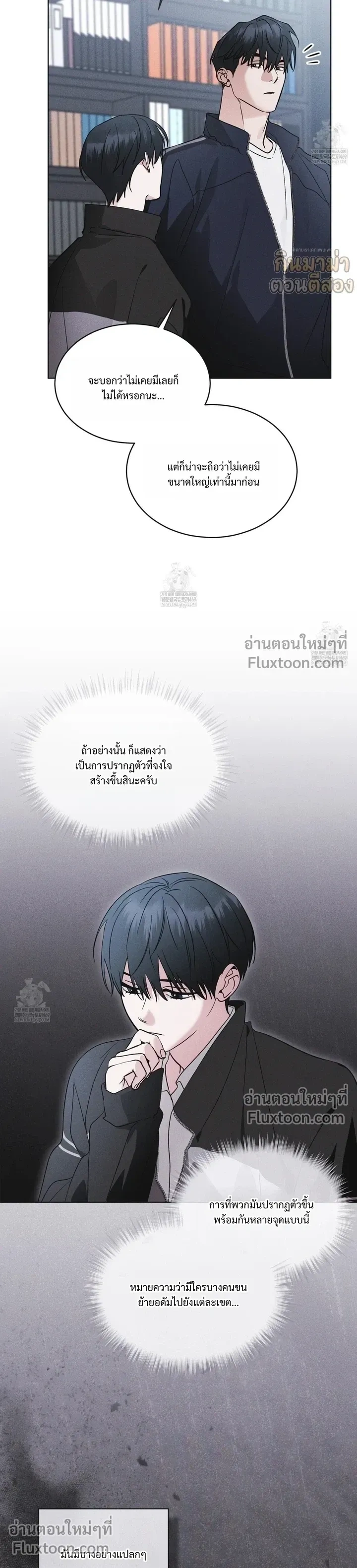 Rainbow City หน้า 15