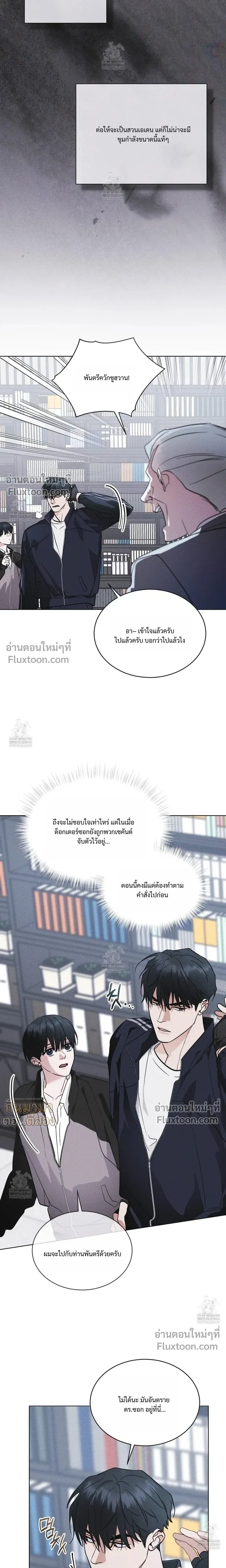 Rainbow City หน้า 16